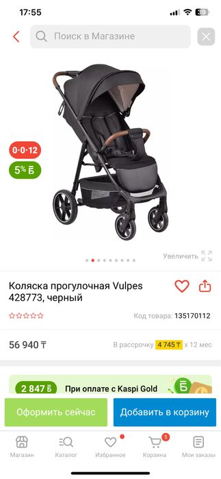 Коляска почти новая