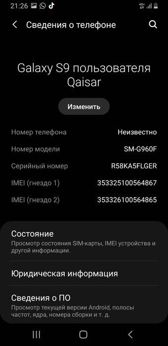 Обмен бар айфон X