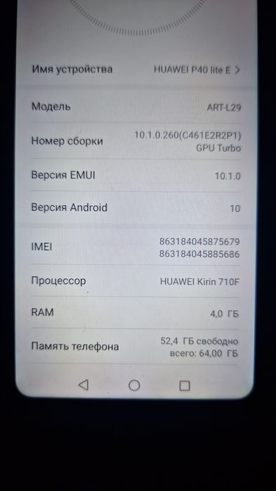 huawei p40 lite e