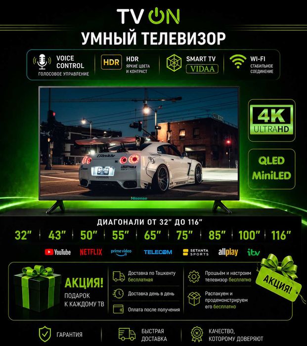 Televizor Hisense smart 32-116 4K QLED Mini LED 4K 60-165Hz VIDAA