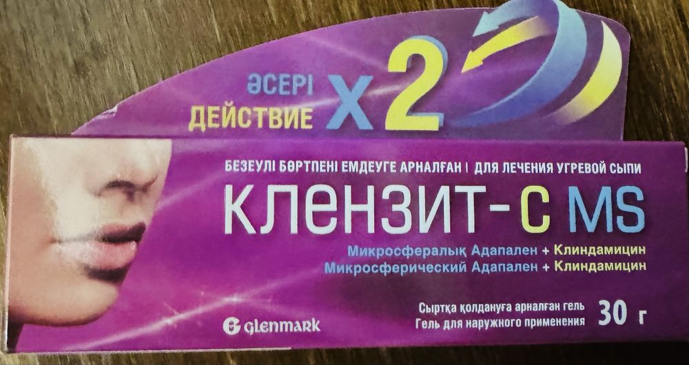 Продаю Клензит С MS за 6800