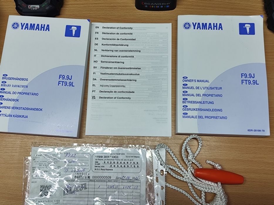 Ямаха 9.9 къс ботуш