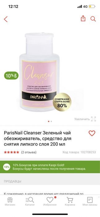 Набор для дома или салона