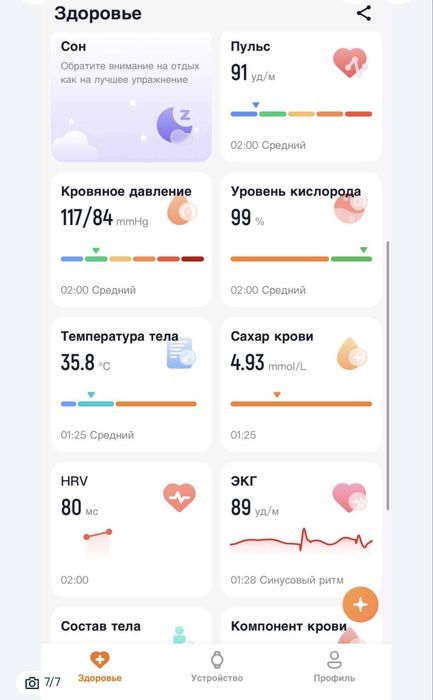 Спортивный браслет