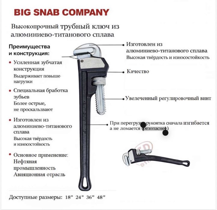 Трубный ключ ( Рейджик)