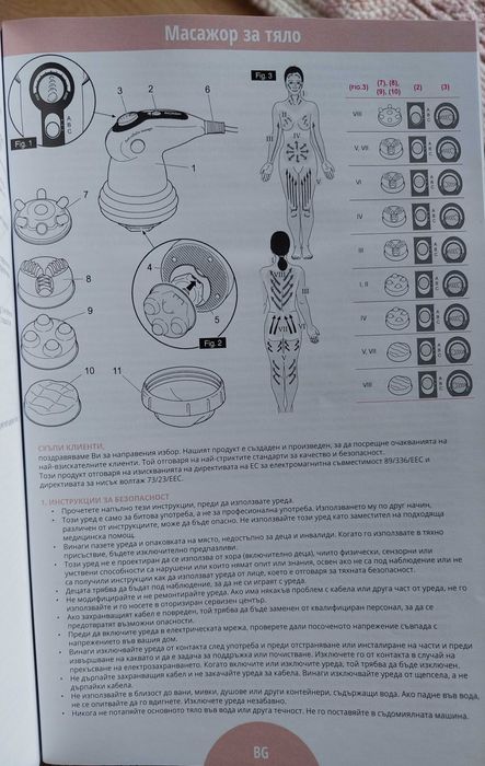 НОВ Масажор за тяло с 3 приставки и инфрачервена топлина