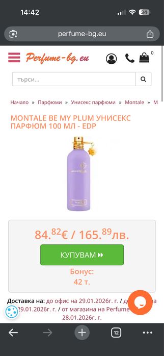 Парфюм Montale be my plum