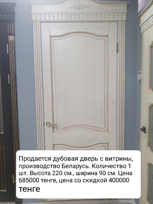 Продаются дубовые двери