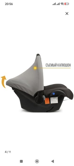 Автолюлька с 0 до 12 месяцев