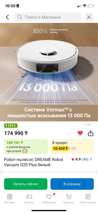 Продам робот пылесос