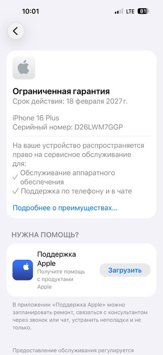 iPhone 16 plus 128gb