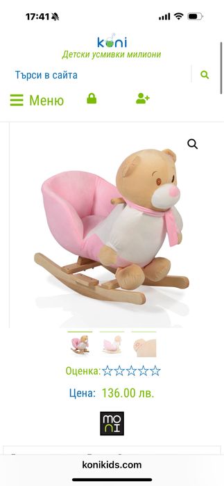 Детска плюшена играчка за люлеене