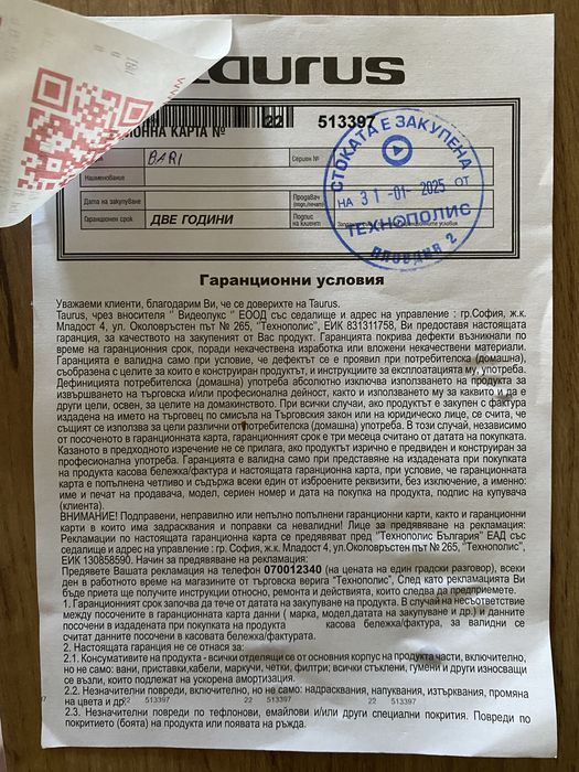 Кафемашина Taurus Bari 15 bar – в гаранция
