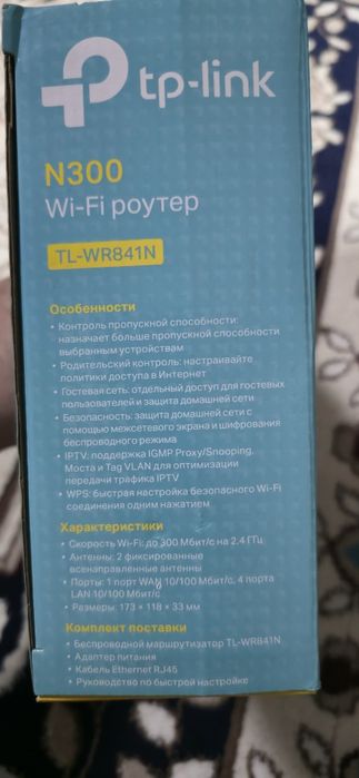 TP-LINK WIFI router sotiladi