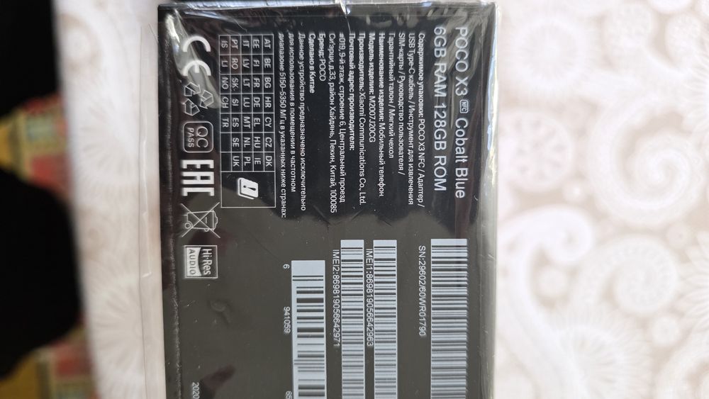 Телефон Poco X3 NFC