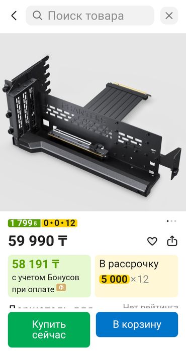 Игровой комптютер