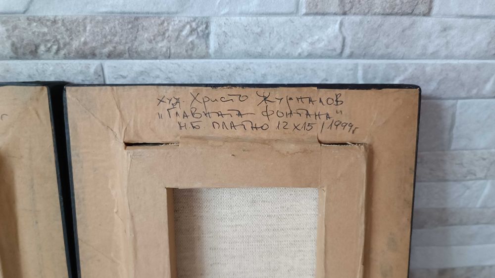 Стари картини "Пловдив" комплект два броя - 21/18см - Х.Журналов