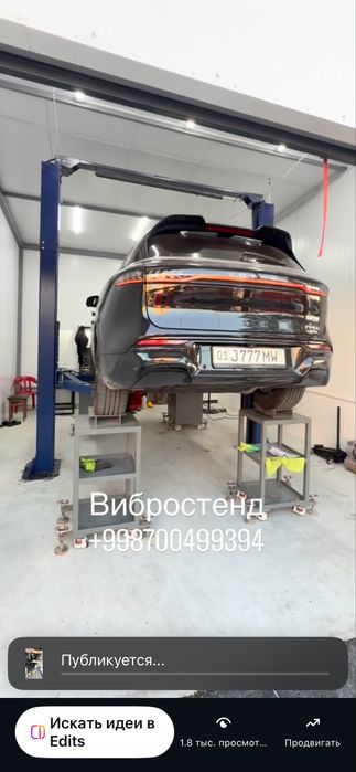 Вибростенд Vibrostend диагностика ходовой