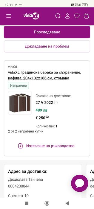Барака за градината