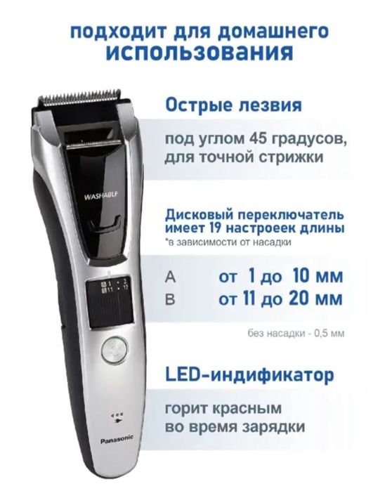 Триммер для стрижки волос и бороды Panasonic ER-GB70-S520