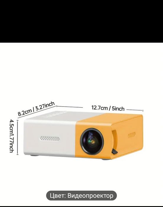 Продам проектор мини