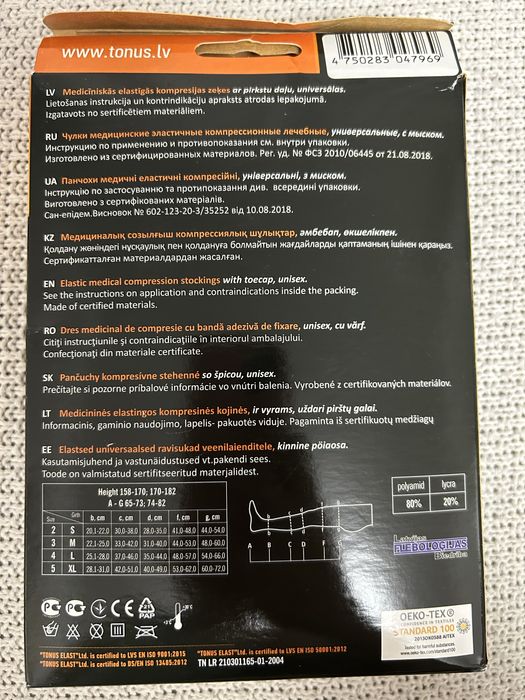 Компрессионные чулки TONUS ELAST ELAST 0402 LUX, размер 3 (M), черные