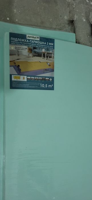 Ламинат новый сатылады