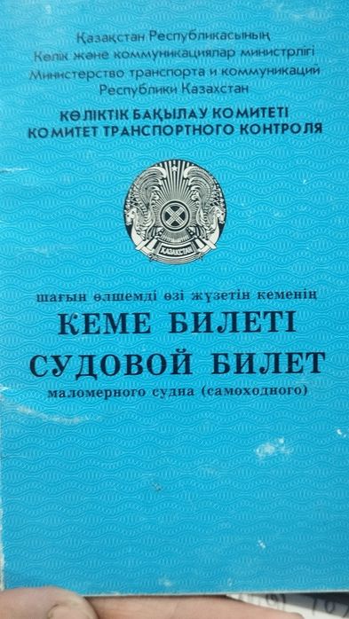 Продам алюминиевую лодку МКМ катер