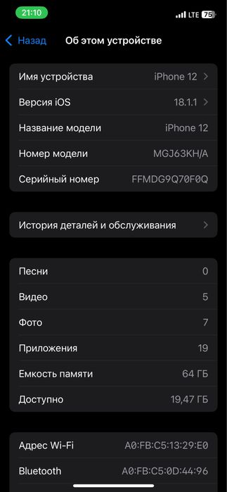 Iphone 12 srochna sotiladi