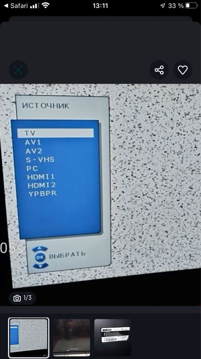 Продам жк тв б/у BEKO