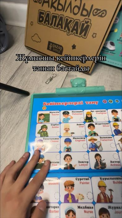 Интерактиві Кітапша