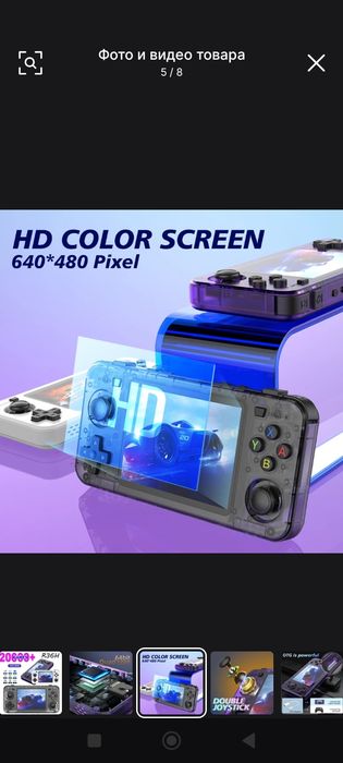 Игровая консоль        .