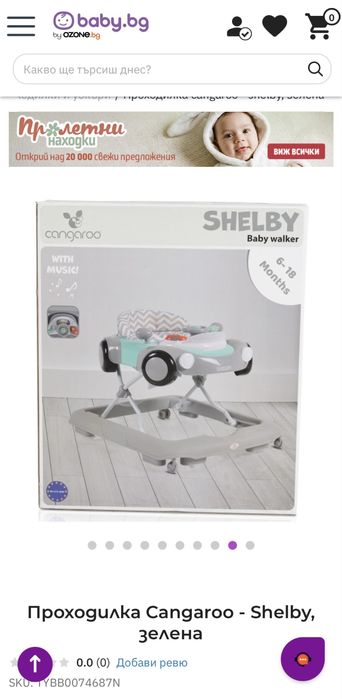 Проходилка Cangaroo Shelby, зелена