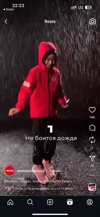 Куртка Reima размер 164