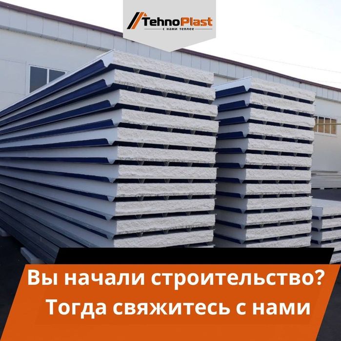 Sendvich panel • Ishlab chiqaruvchidan Yuqori Sifat Arzon narx Bizda