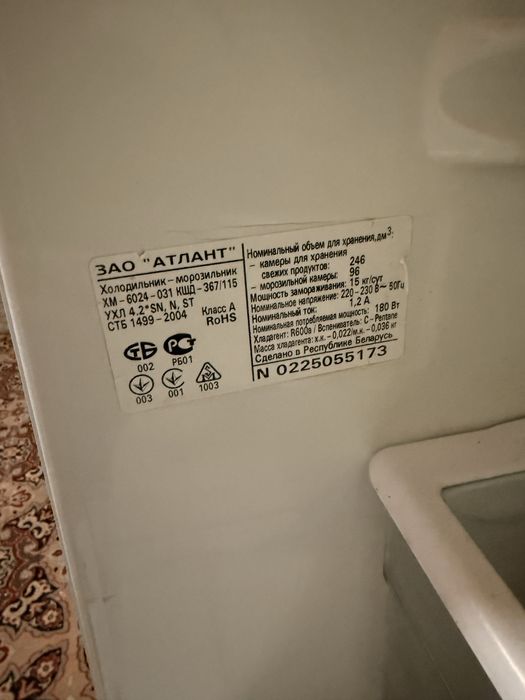 Продам Холодильник Atlant