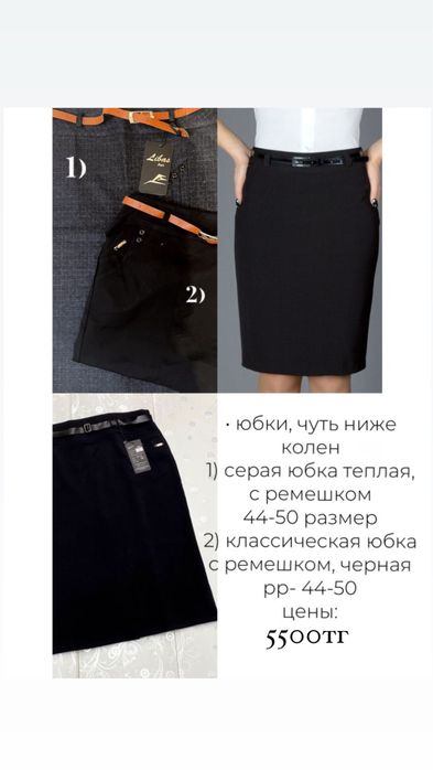 Одежда по низким ценам