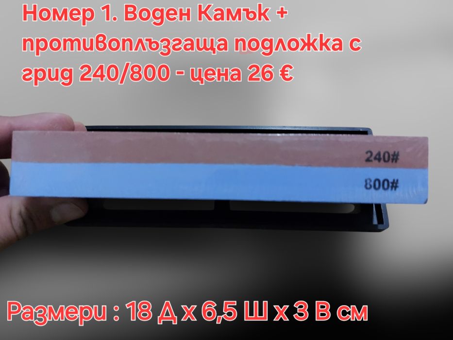 Заточващи Японски водни камъни с грит от 240 до 10 000#