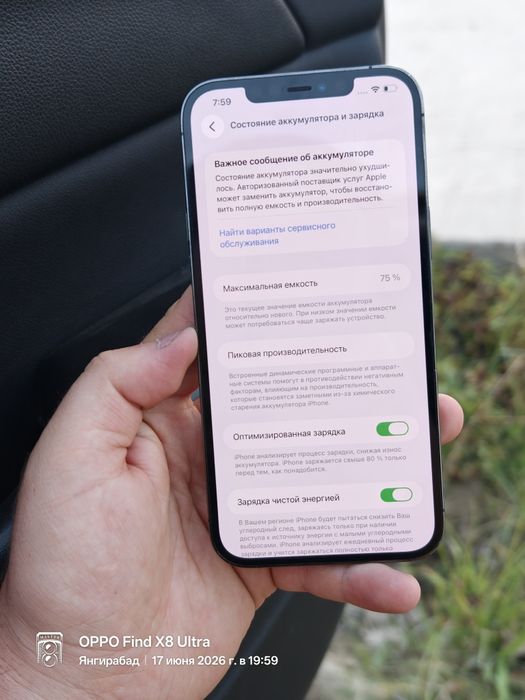 IPhone 12 pro max radnoy