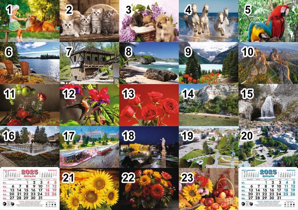 Работни календари 2026г за фотостудиа и за продажба - 1 тяло и 3 тела