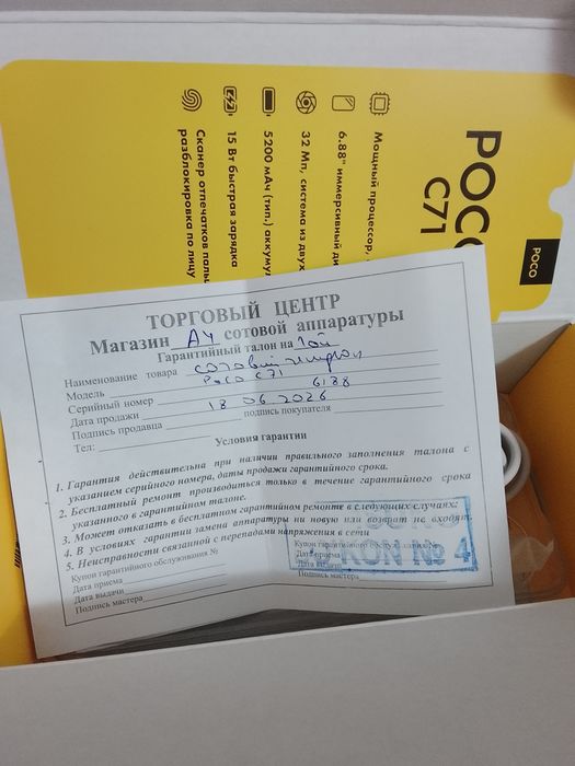 Продам телефон POCO C71
