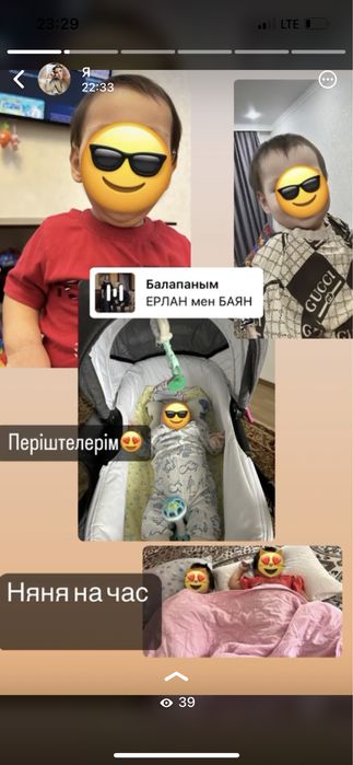 Няня на час…………….