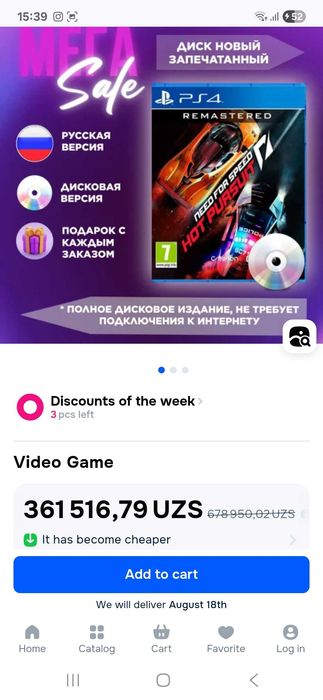 Sony Playstation 4 уйинлари сотилади