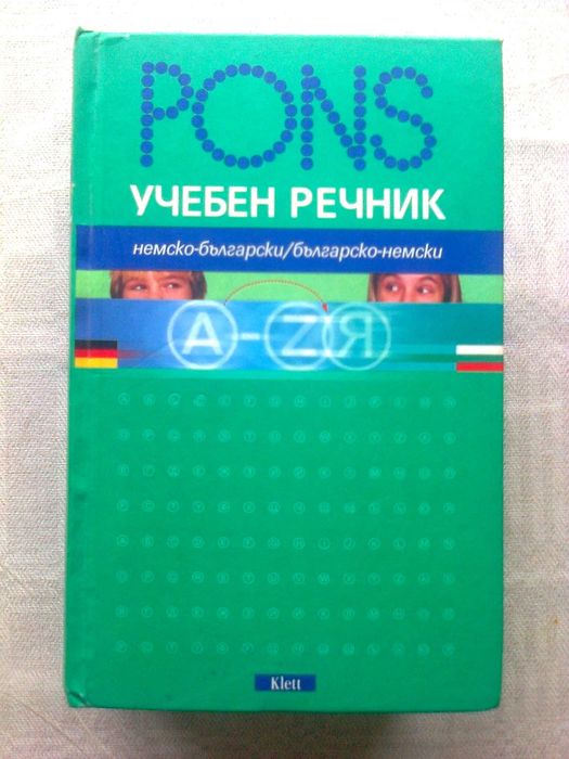 речници книги разговорници