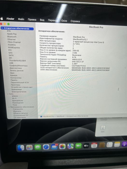 Macbook pro нотбук