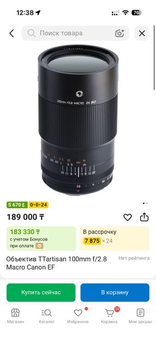 Макро обьектив  продам