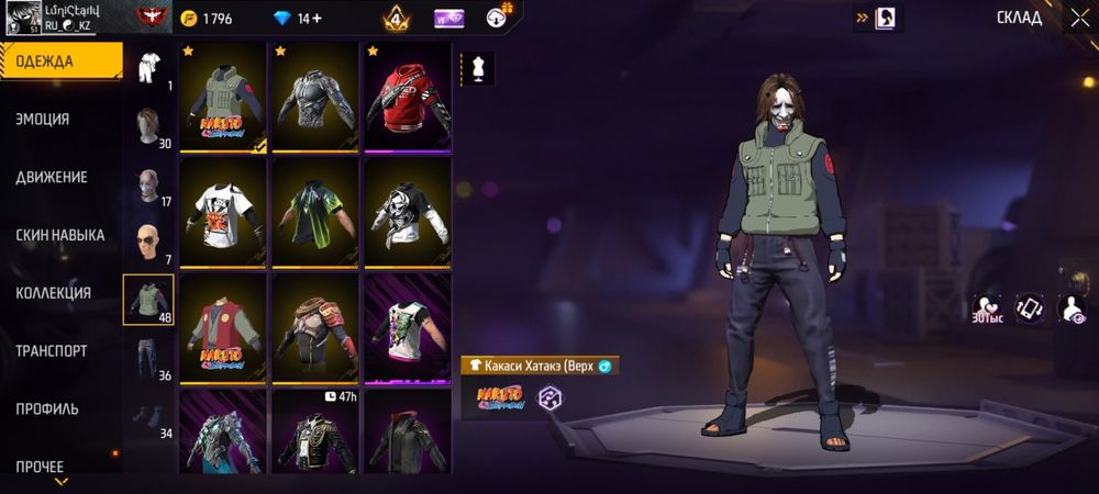 Аккаунт фри фаер