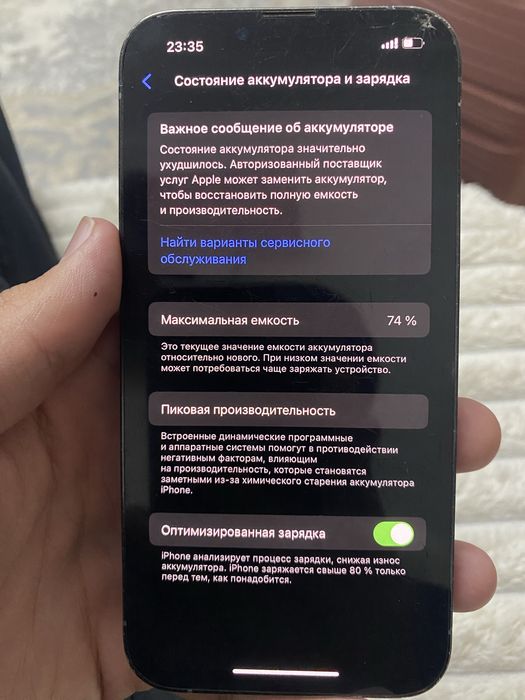 13про в хорошем состоянии