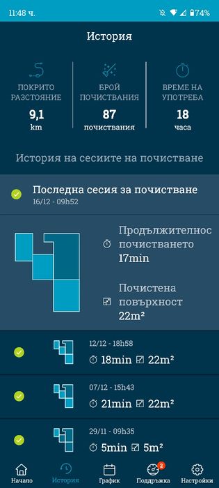 Прахосмукачка робот Rowenta X-Plorer Serie 1200 AI