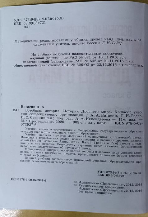 Учебники 5 класс Школа России